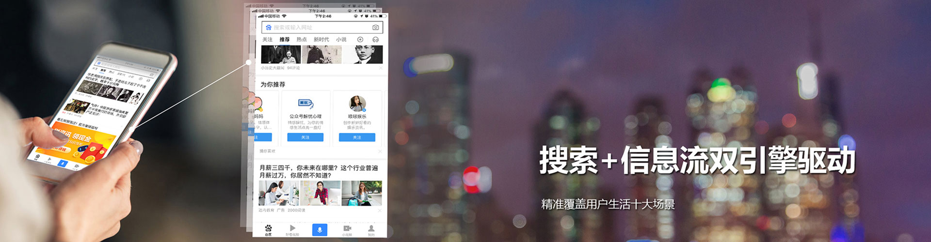 东湖信息流运营